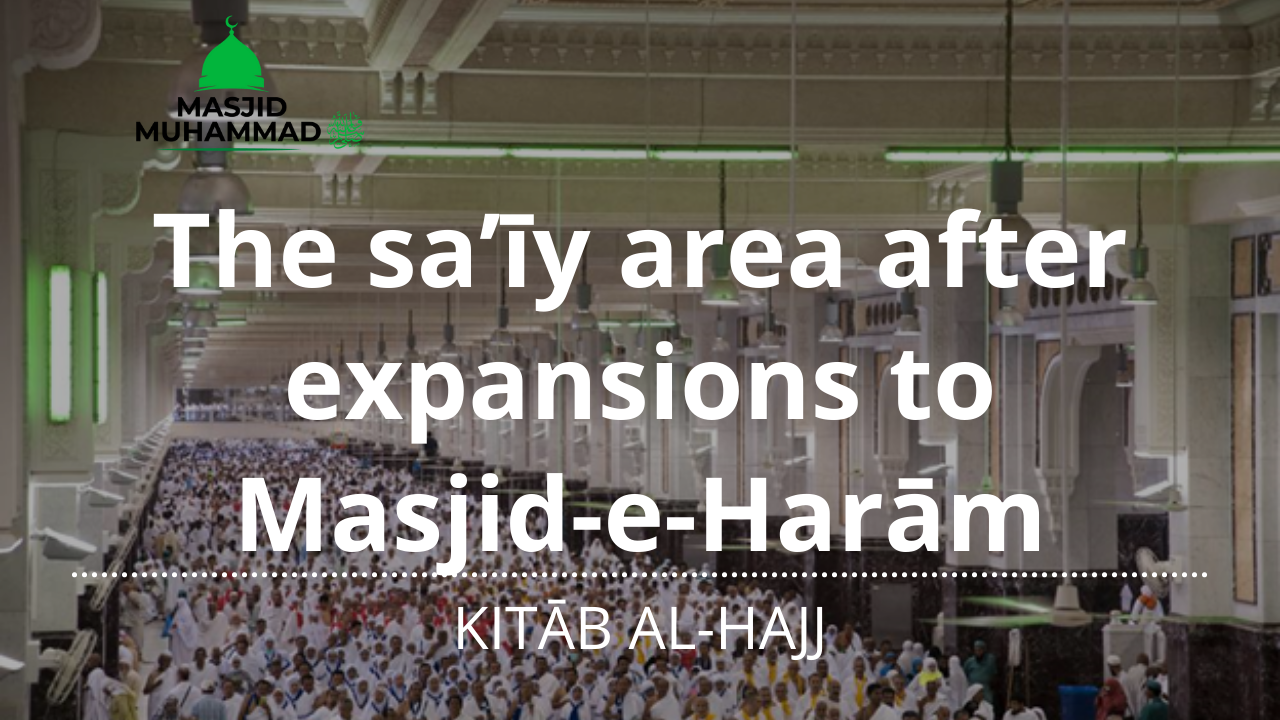 The sa’īy area after expansions to Masjid-e-Harām
